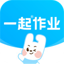 一起作業(yè)學生端app