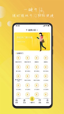 億享社區(qū)app官方版