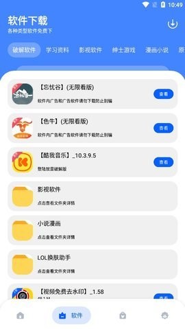孤煞软件库任务密码网址合集下载
