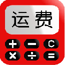 運費計算器