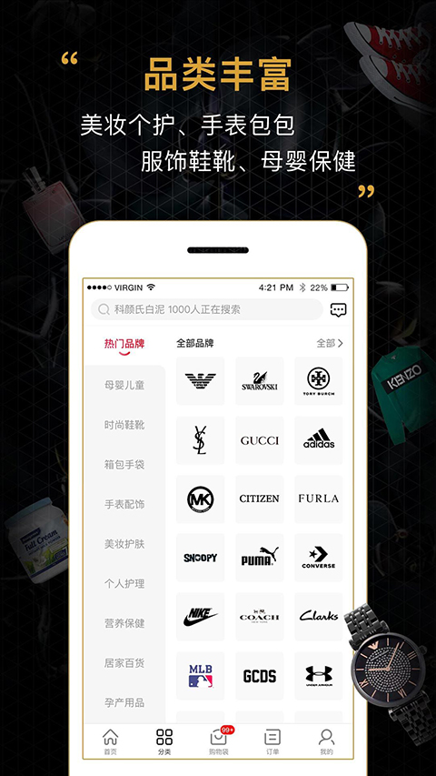 會訂貨APP