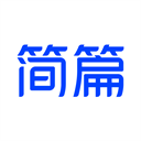 簡(jiǎn)篇app