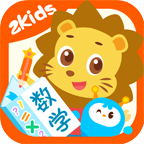 2Kids數(shù)學天天練