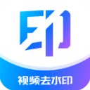 秒閃去水印app