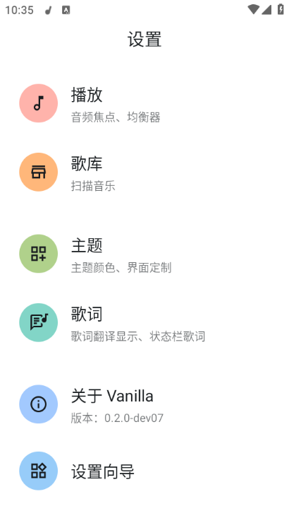 Vanilla香草音乐播放器中文版下载