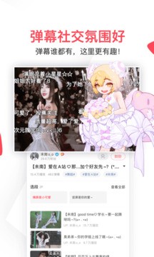acfun免费动漫各种最新动漫轻松观看