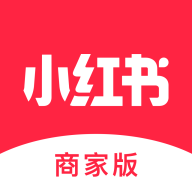 小紅書商家版app最新版2024