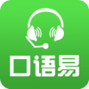 口語易學(xué)生版app