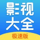 今日影視大全極速版直播 10.0.9 免費(fèi)版