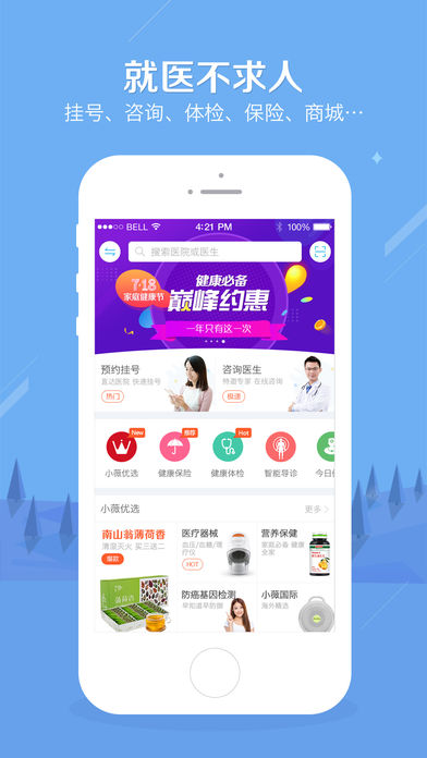 健康之路app