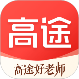 高途課堂網(wǎng)課app