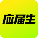 應屆生求職網(wǎng)app