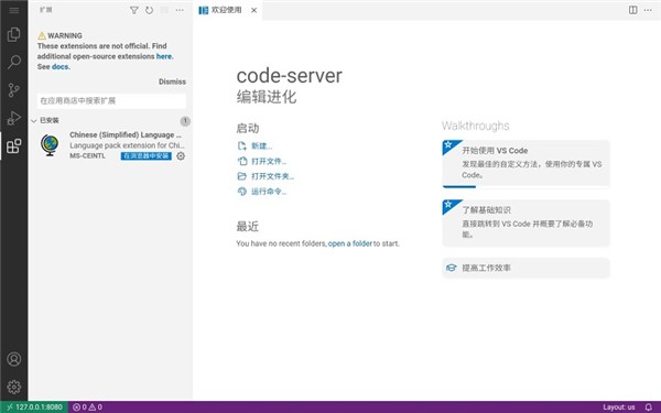 vscode快捷学习高性能编辑器