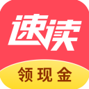 速讀免費小說app