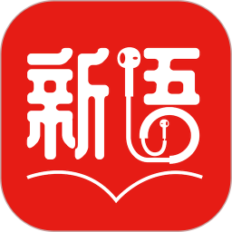 新語(yǔ)聽(tīng)書(shū)最新版