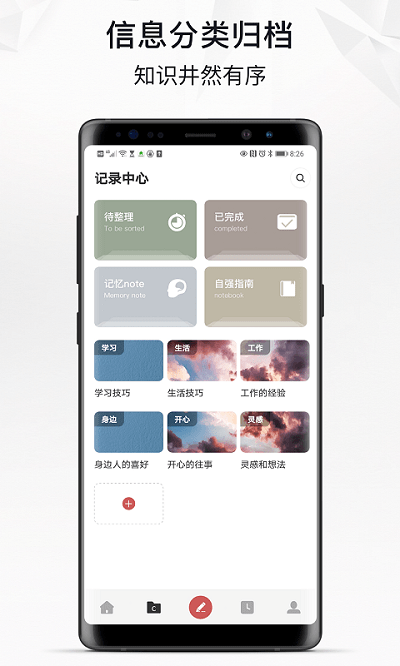 自律自强2024最新版免费下载