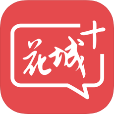 廣州廣播電視臺花城+app