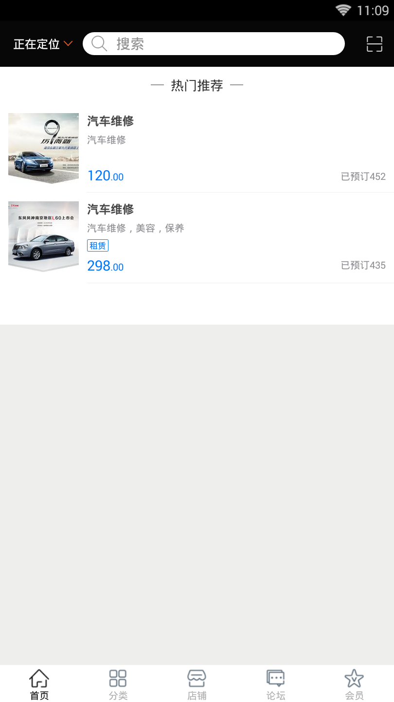 綠馬車服app