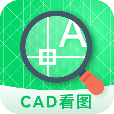 CAD圖紙看看軟件