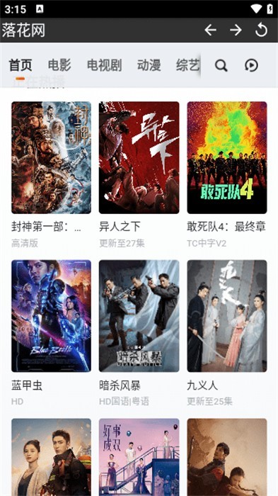 落花网大量影视资源免费追剧神器