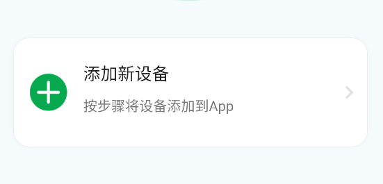 小鹰叮咚最新版智能门铃下载