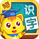 貓小帥識(shí)字app