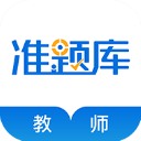 教師資格證準(zhǔn)題庫app