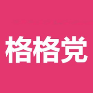 格格黨小說安卓版