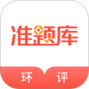 環(huán)境影響評(píng)價(jià)師準(zhǔn)題庫(kù)