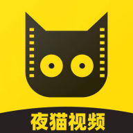 夜貓視頻app 1.0.0 安卓版