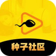 種子社區(qū)無限制版 1.0 最新版