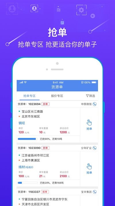 玖隆物泊app