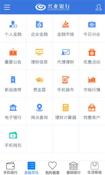 興業(yè)銀行信用卡app