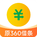 360借條app官方版