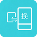 互傳換機(jī)助手app