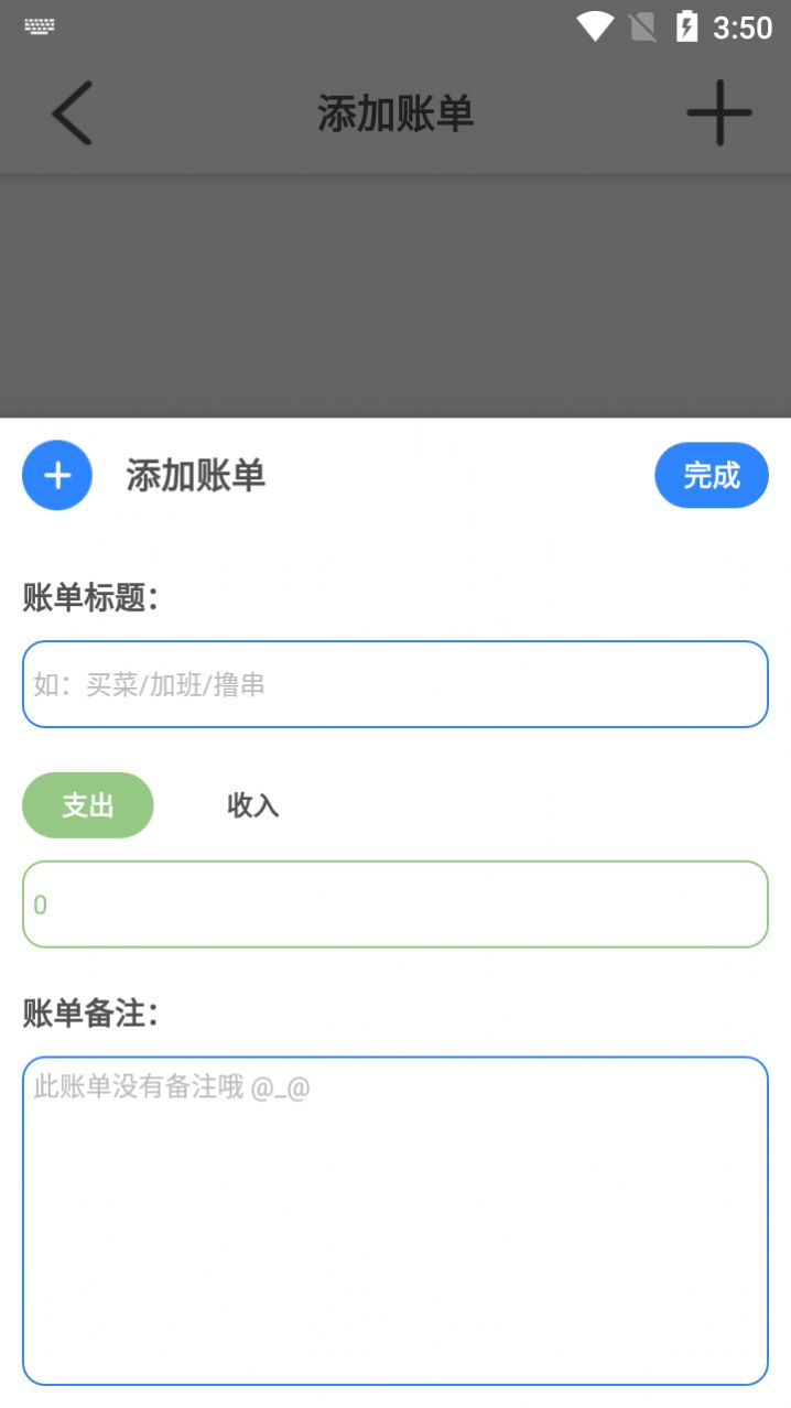 白大樹便捷記app