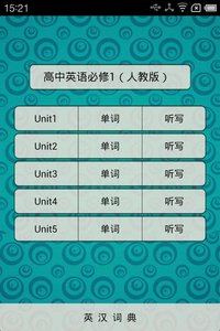 口袋單詞app