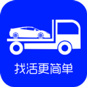 車拖車司機端app