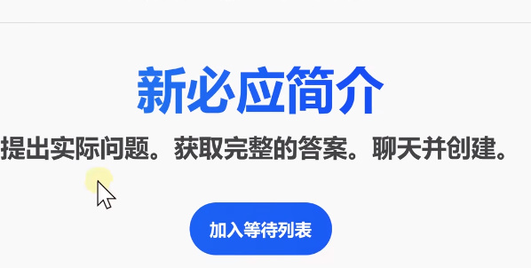 bing候補名單怎么加入