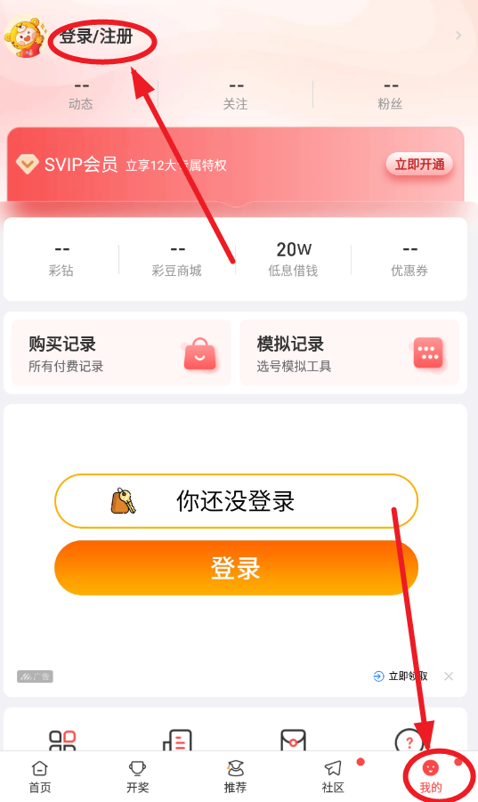 彩虹多多彩票app大全