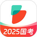 公考雷達(dá)app