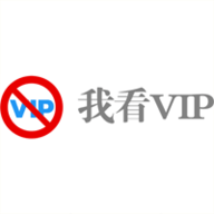 我看VIP視頻下載 1.0.9 安卓版