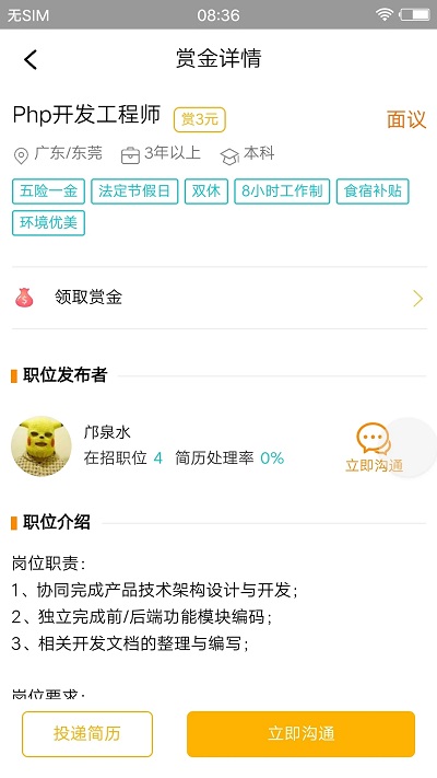 大象直聘app