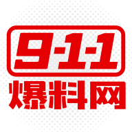 911爆料網(wǎng)吃瓜視頻大全 1.1.0 最新版