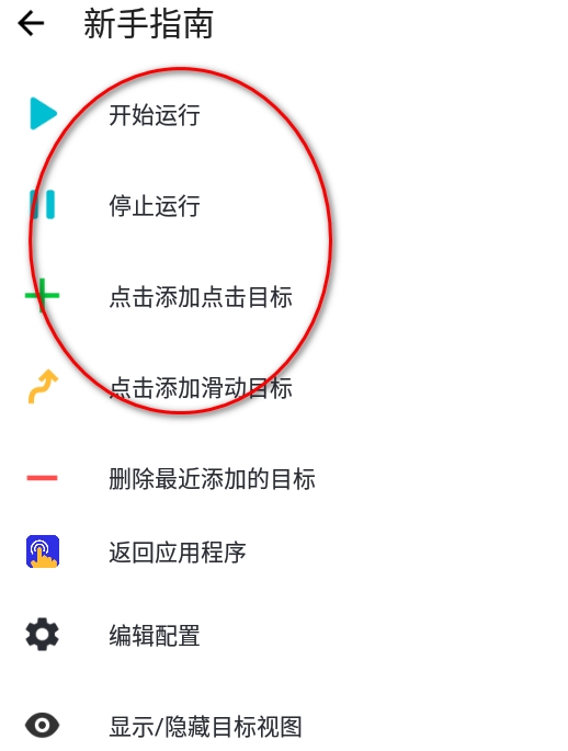 自動點擊器官方手機版(Auto Clicker)