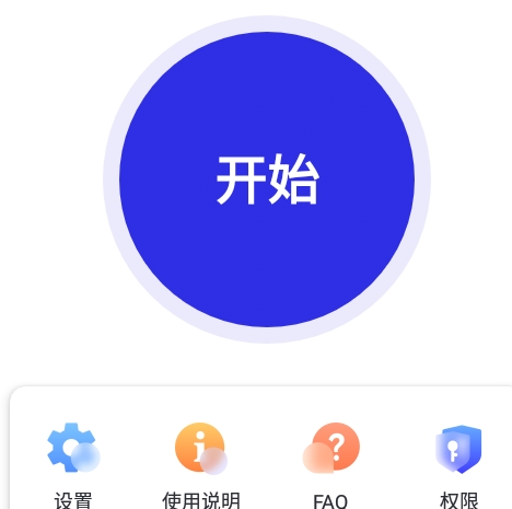 自動點擊器官方手機版(Auto Clicker)