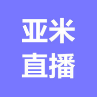 亞米直播間App 13.8.0