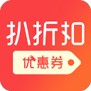 扒折扣app