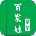 百家姓?qǐng)D文有聲