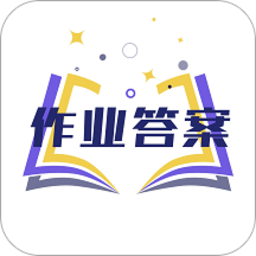 搜題找答案神器app